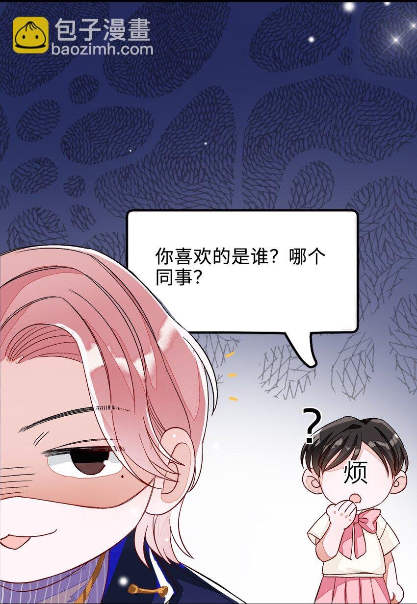 004 你的网恋对象真的是男的！