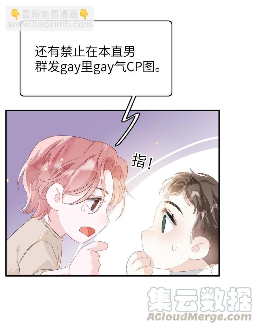 040 他没睡，我怎么睡？