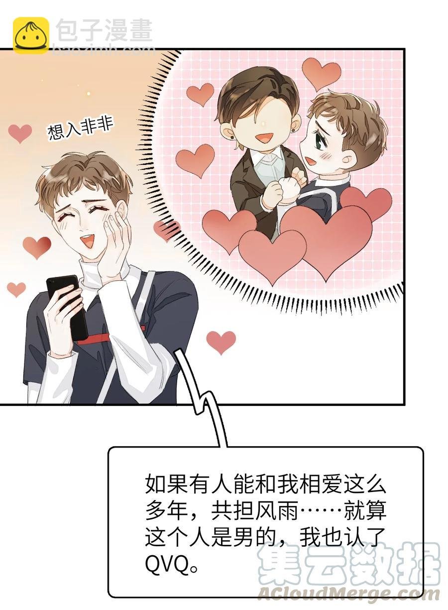 040 他没睡，我怎么睡？