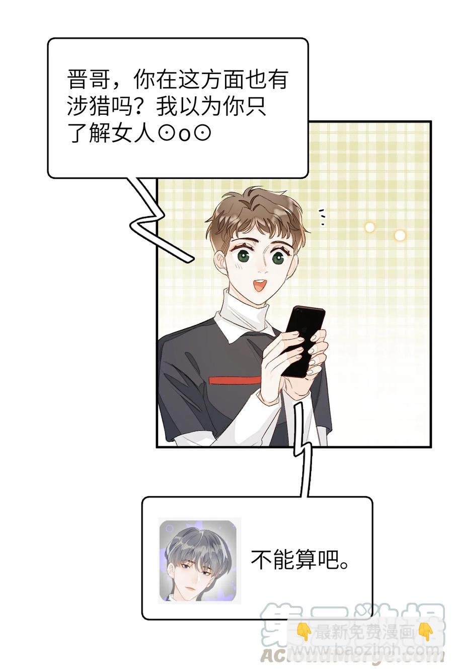 040 他没睡，我怎么睡？