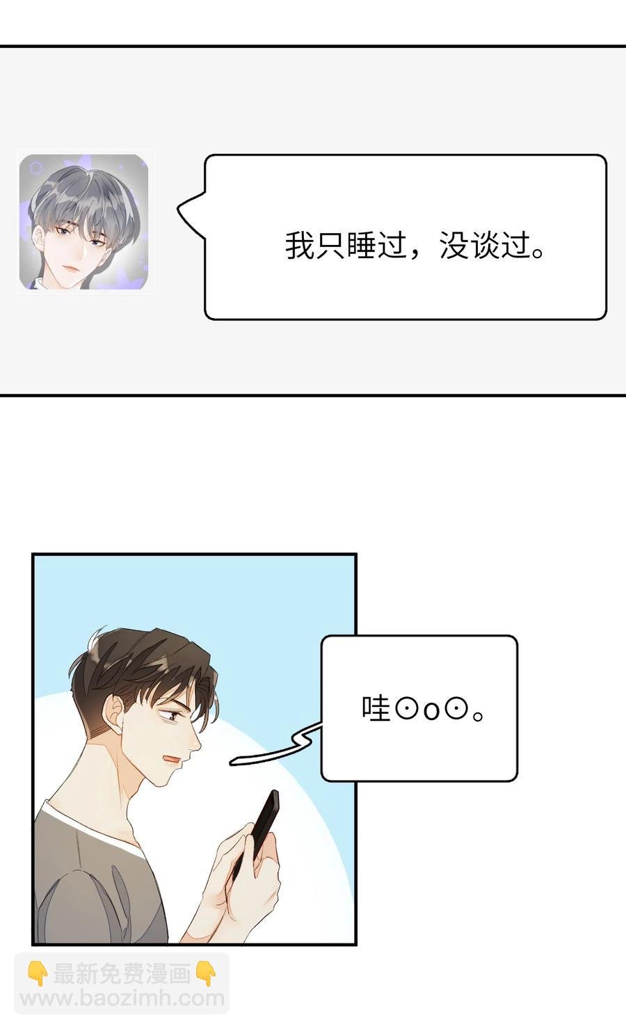 040 他没睡，我怎么睡？
