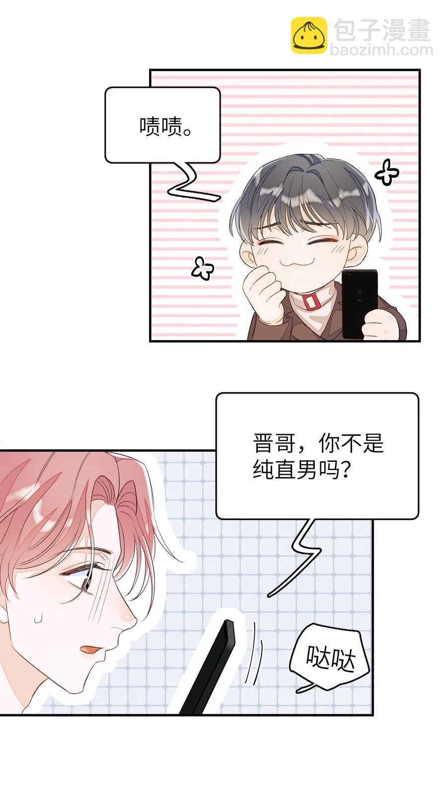 040 他没睡，我怎么睡？