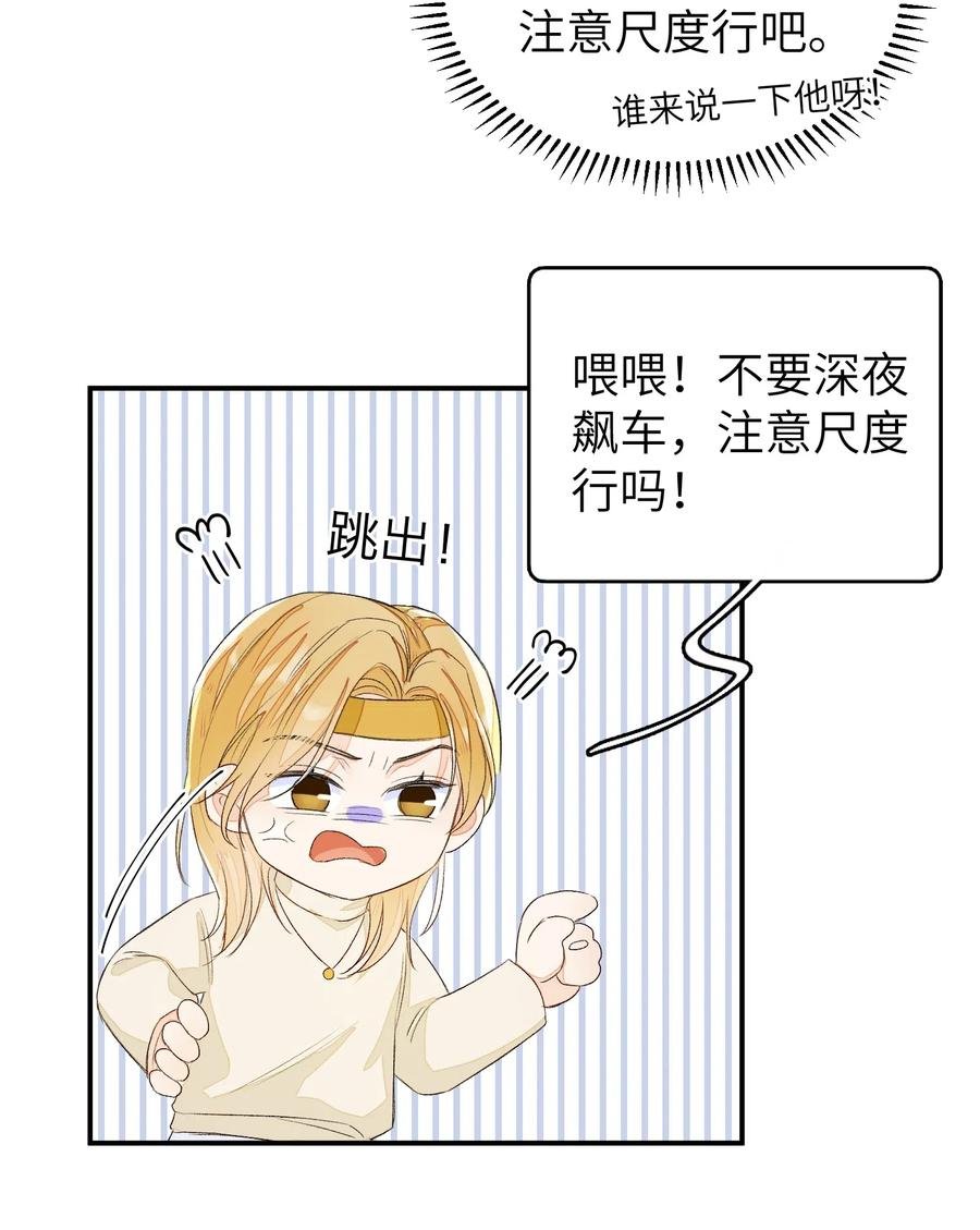 040 他没睡，我怎么睡？