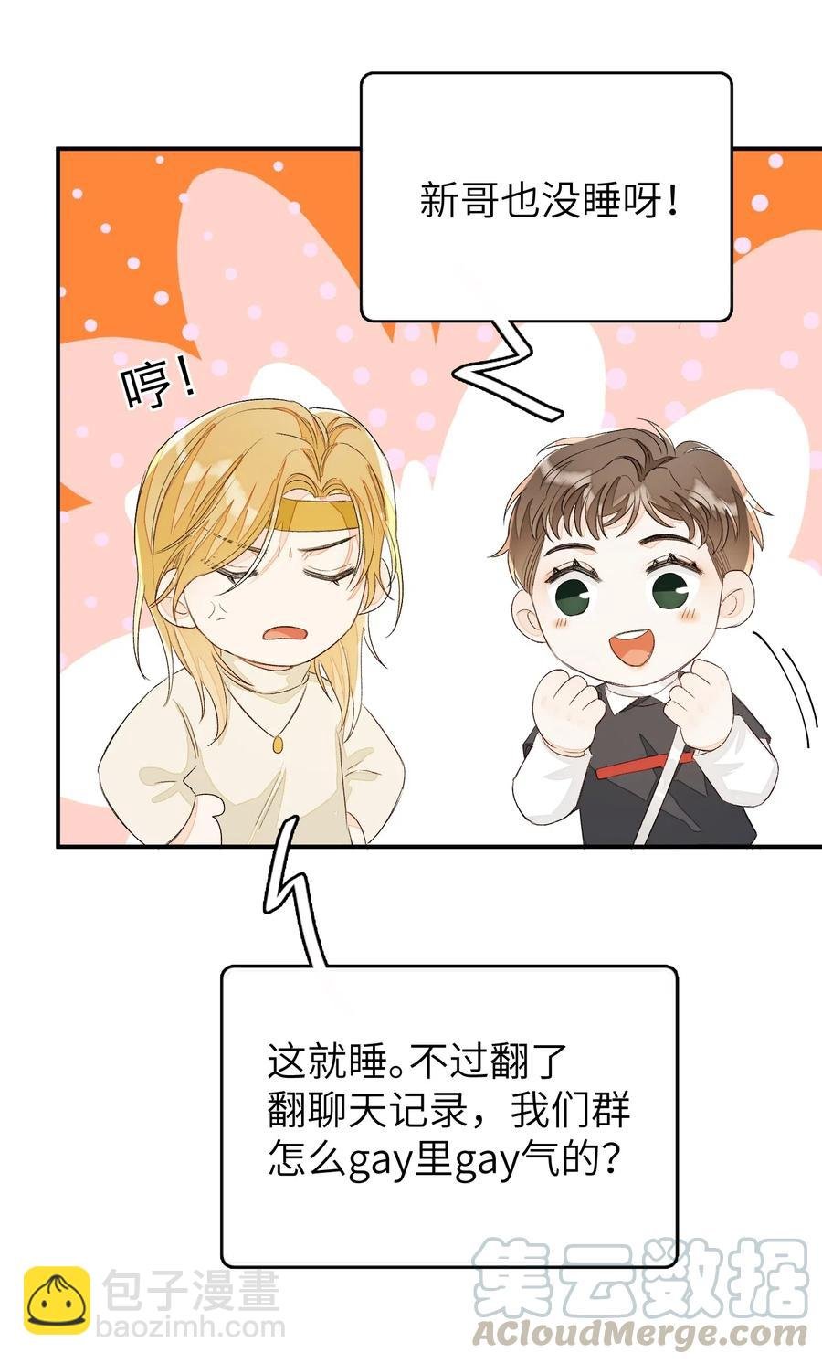 040 他没睡，我怎么睡？