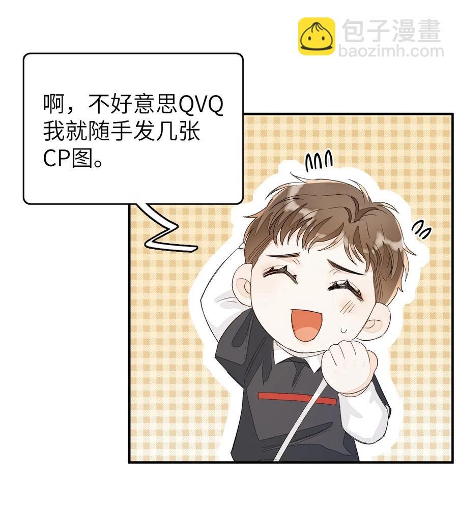 040 他没睡，我怎么睡？
