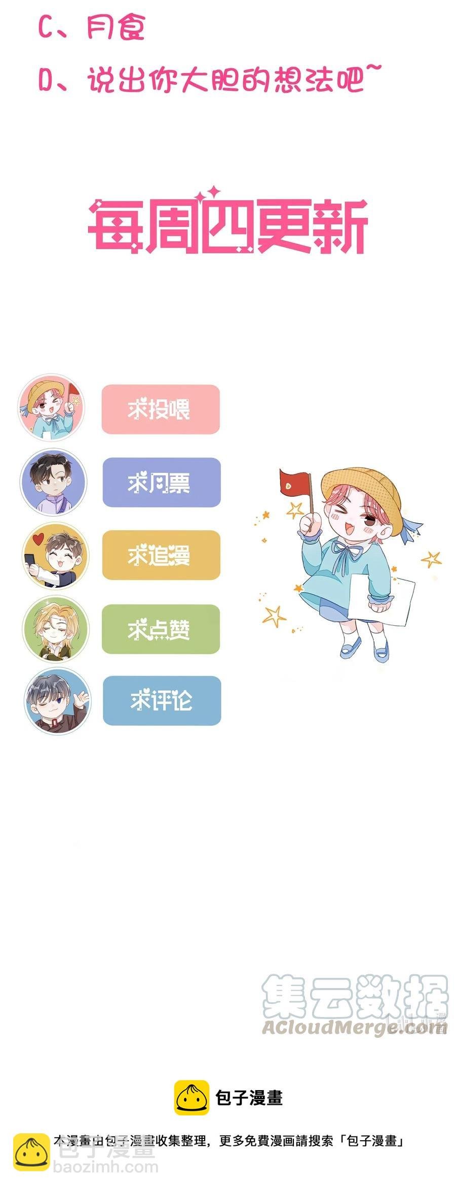 040 他没睡，我怎么睡？
