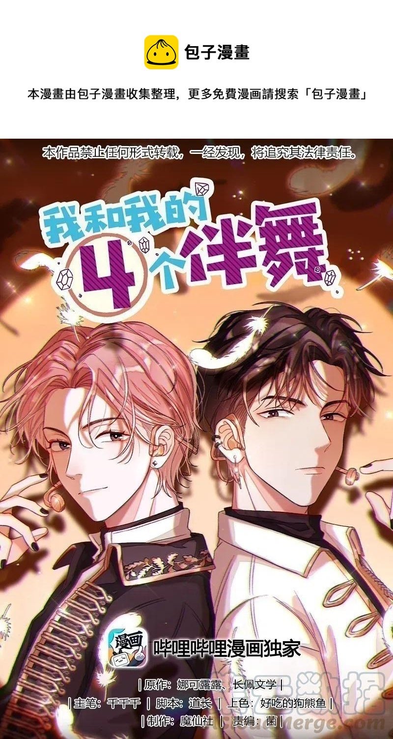 041 你有什么要对我说的？