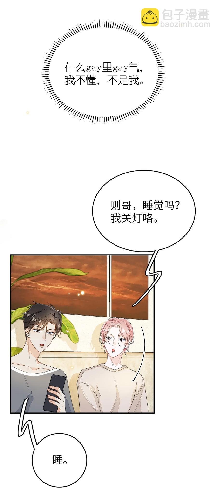 041 你有什么要对我说的？