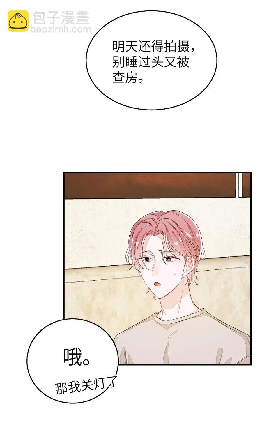 041 你有什么要对我说的？