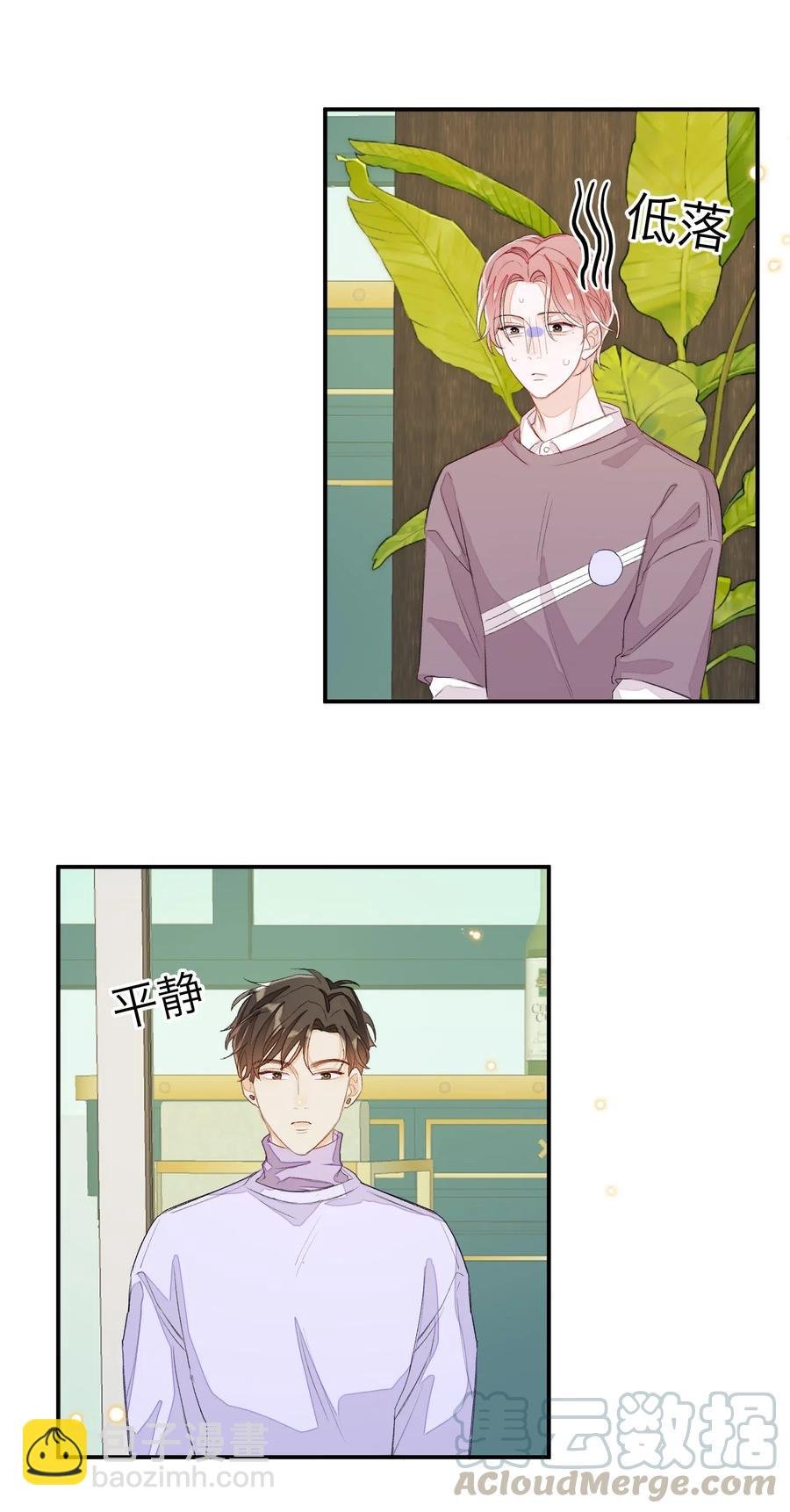 041 你有什么要对我说的？