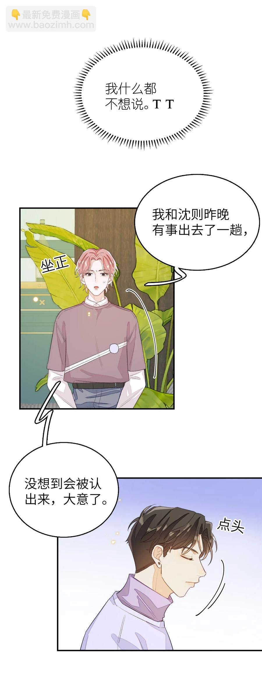 041 你有什么要对我说的？