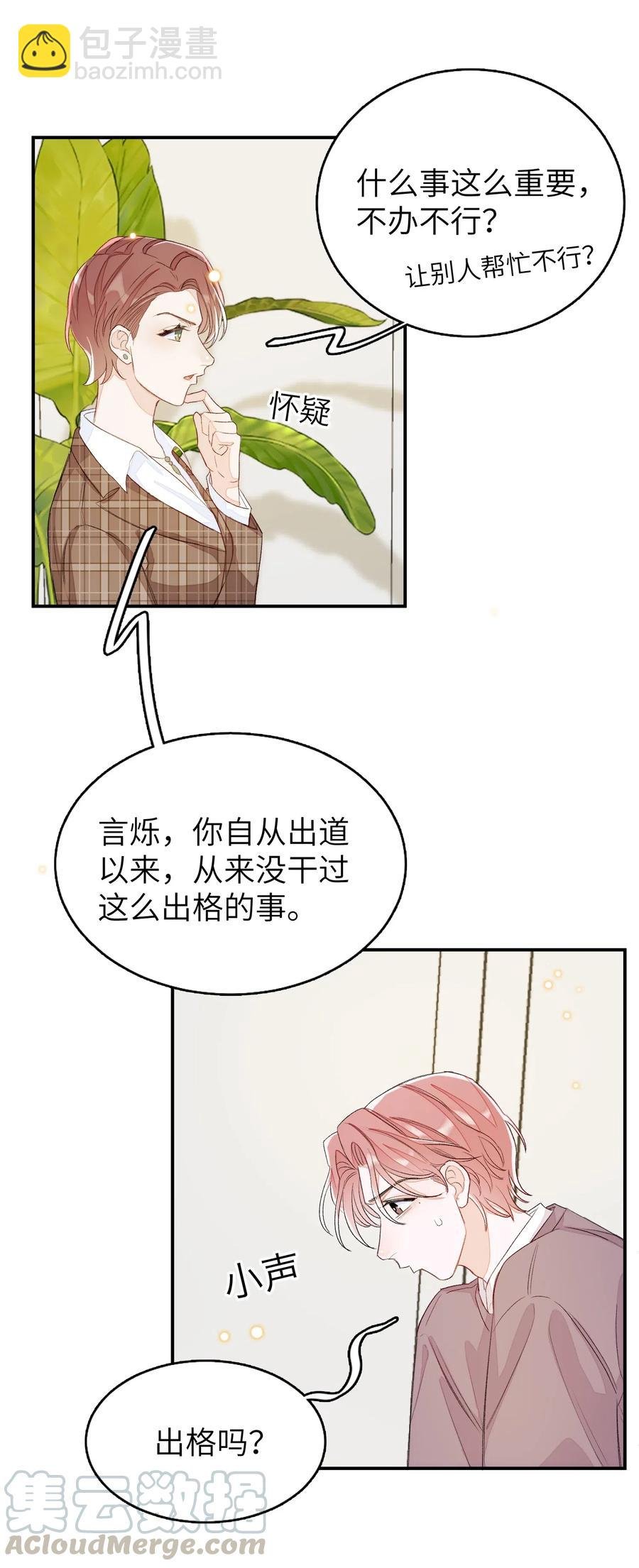 041 你有什么要对我说的？