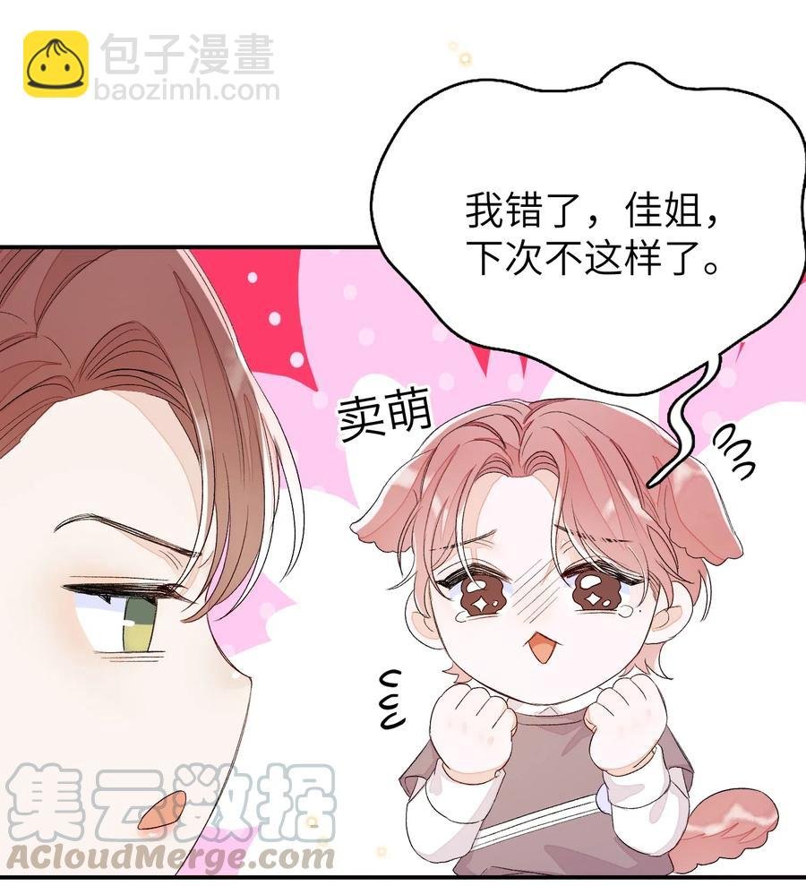 041 你有什么要对我说的？