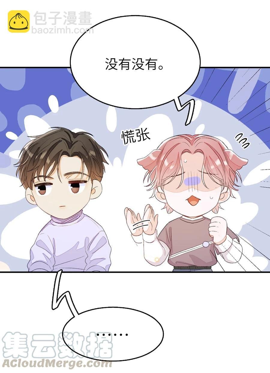 041 你有什么要对我说的？