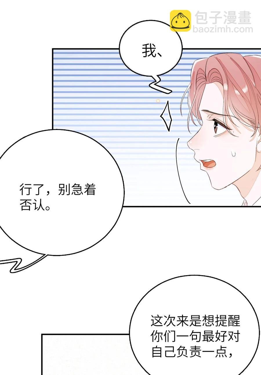 041 你有什么要对我说的？