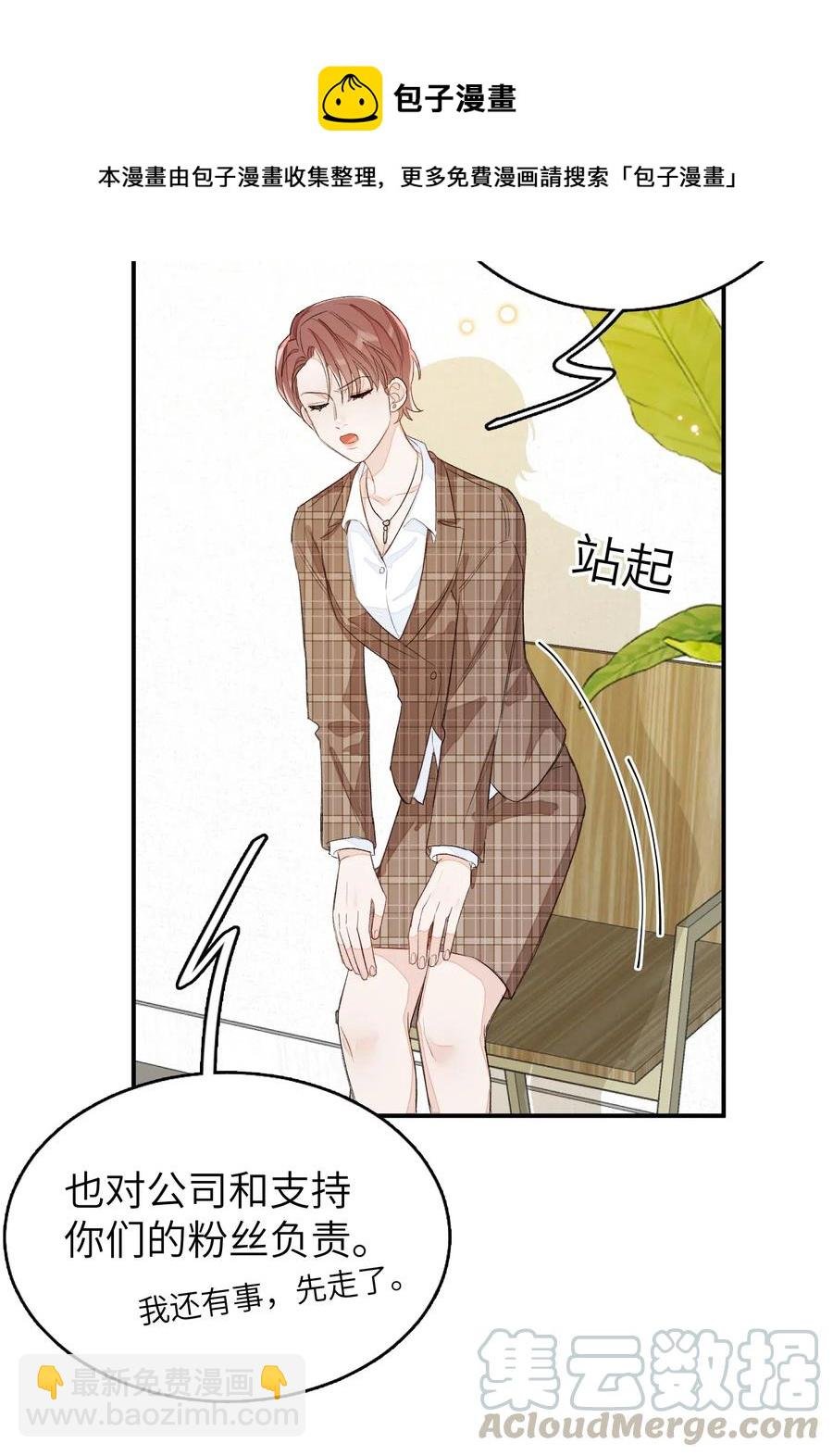 041 你有什么要对我说的？