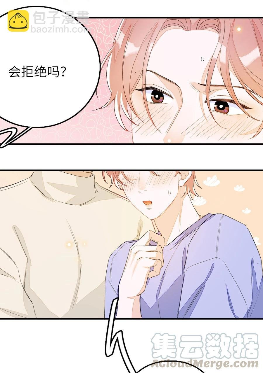 047 希望你别拒绝我