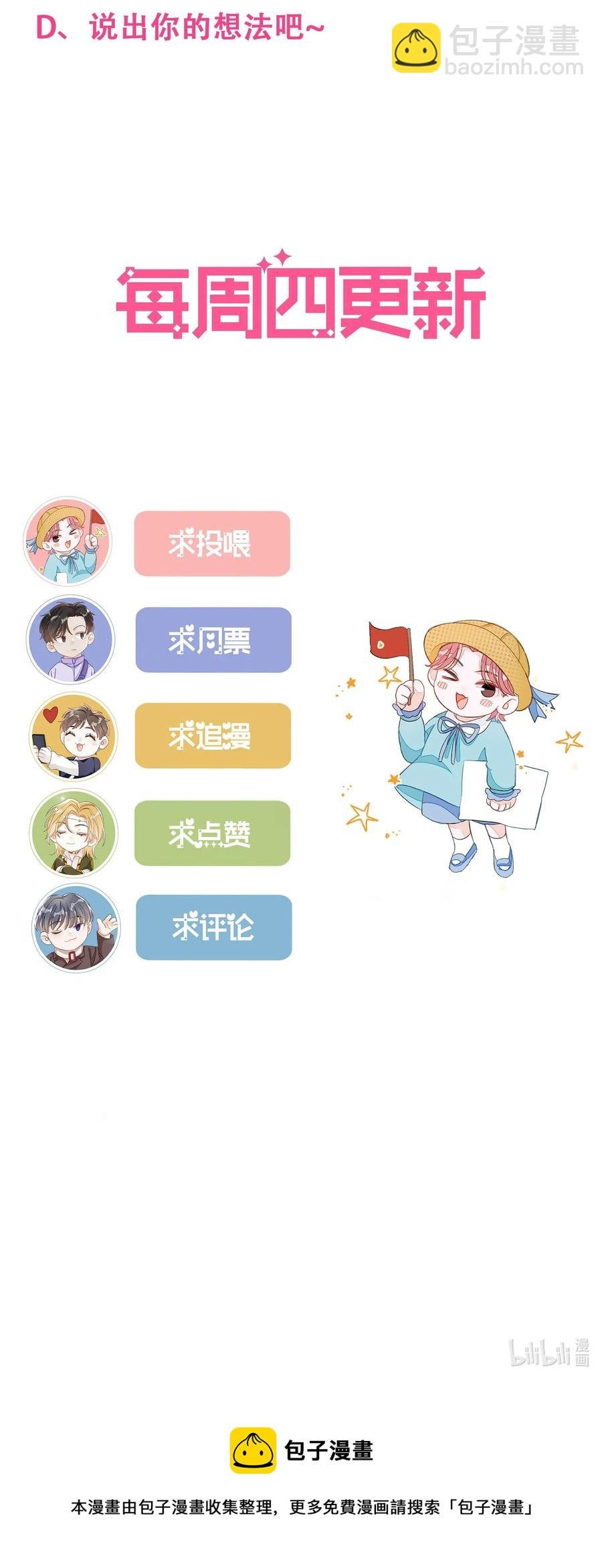 047 希望你别拒绝我