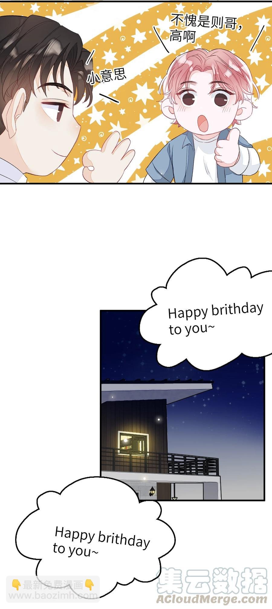 051 祖传的礼物