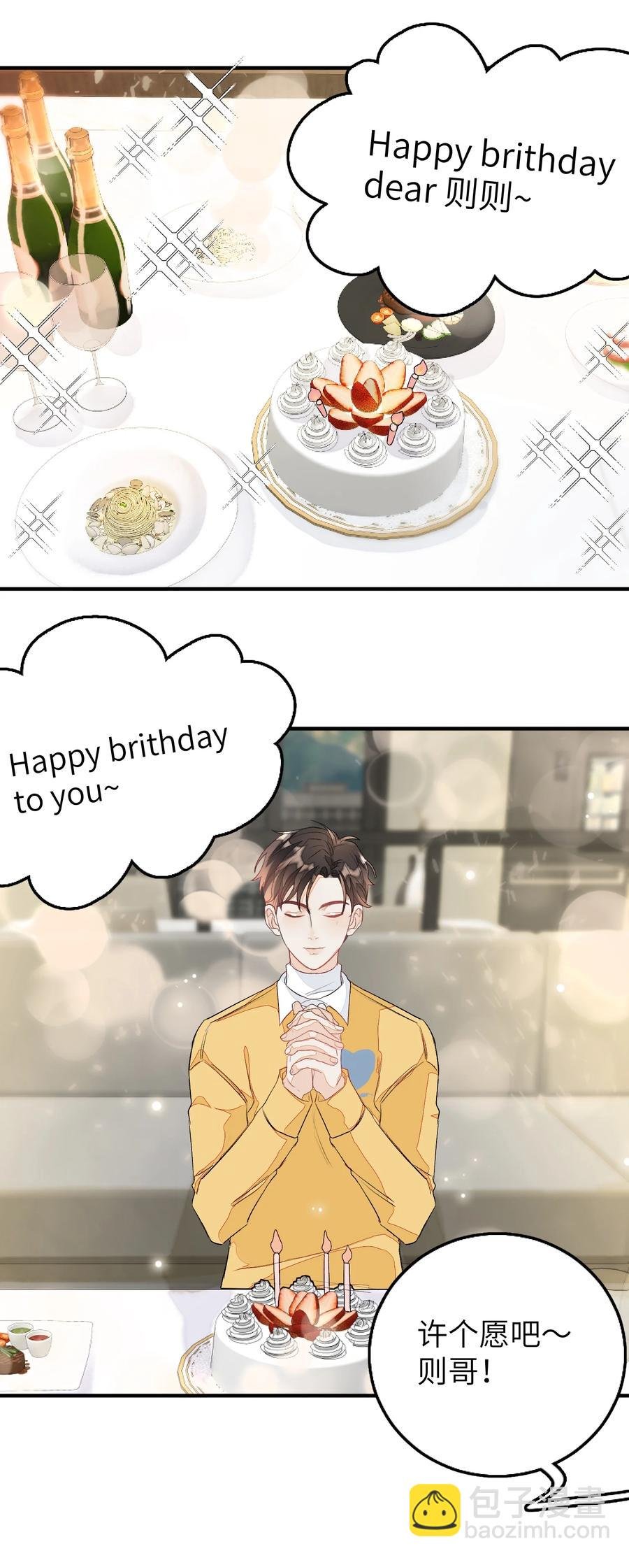051 祖传的礼物