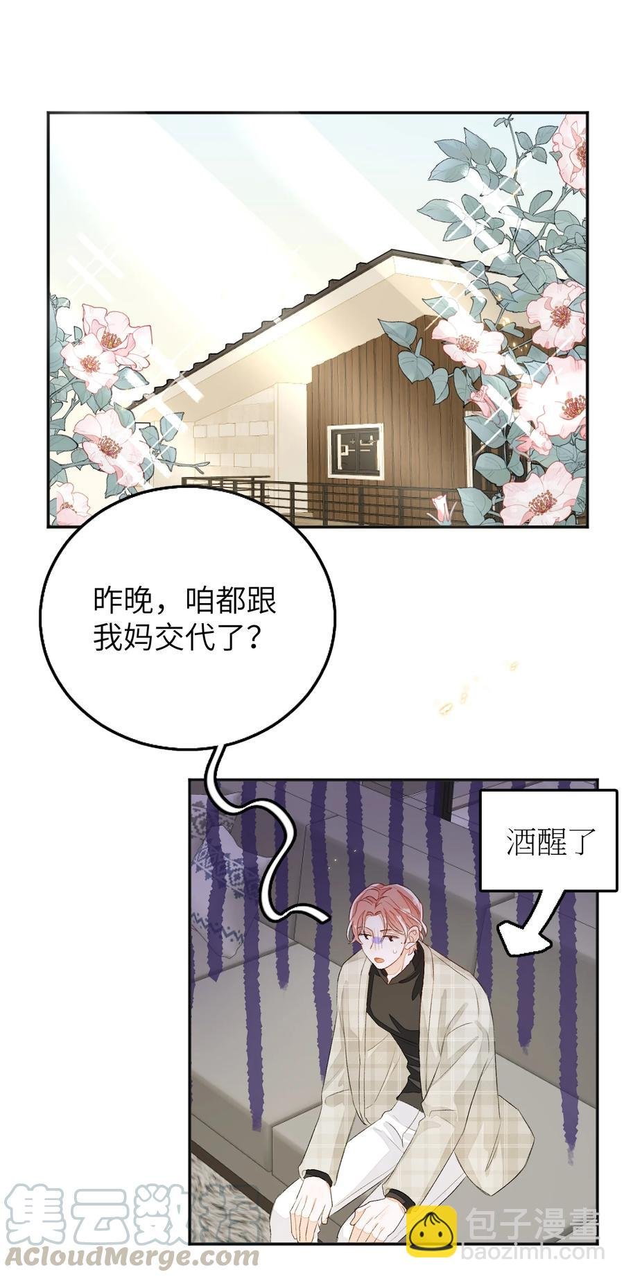 051 祖传的礼物