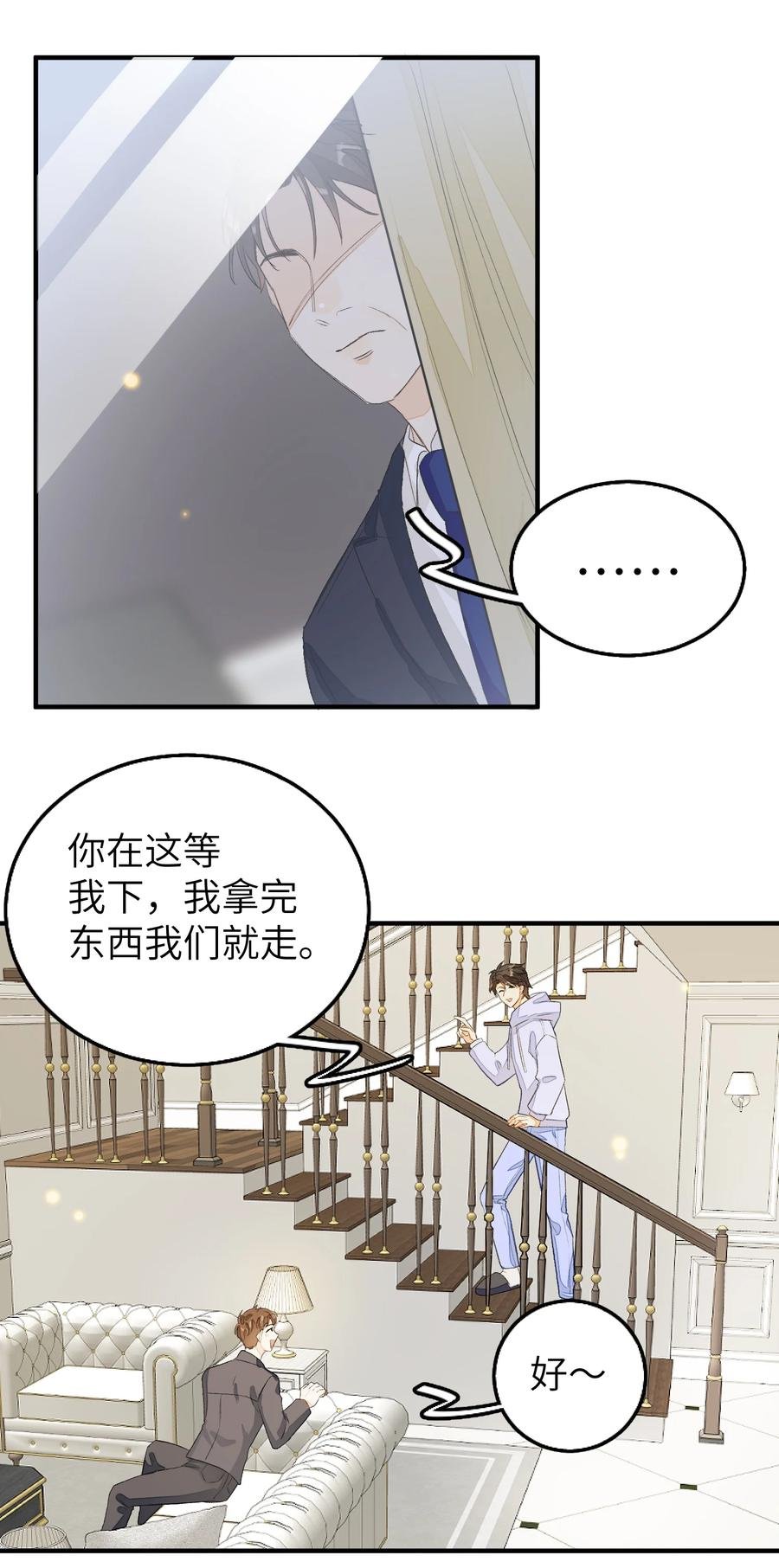 053 我不同意