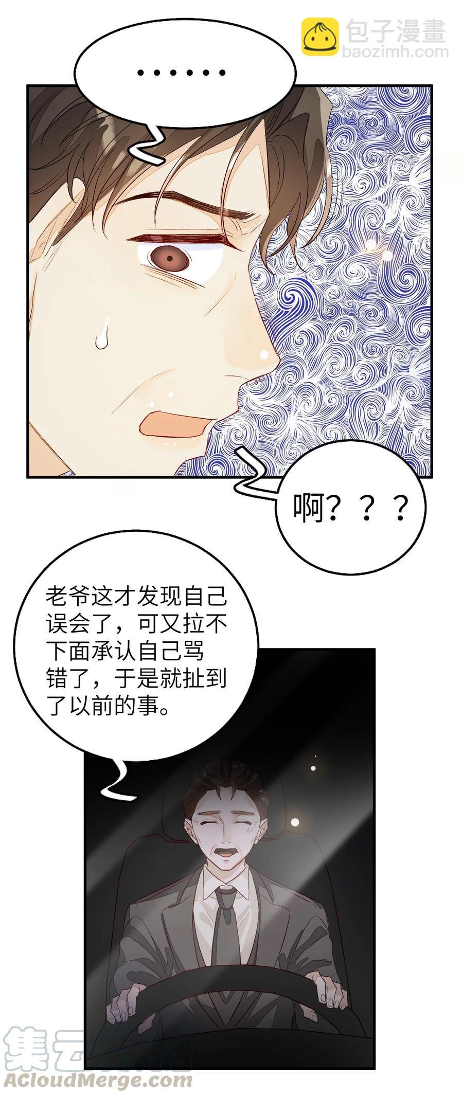 054 有我在