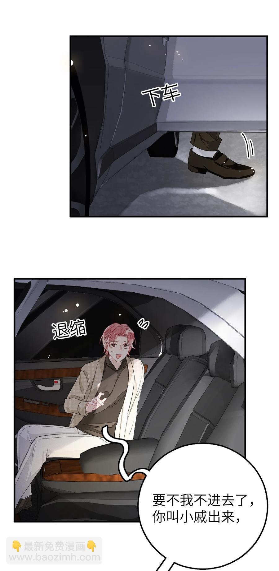 054 有我在