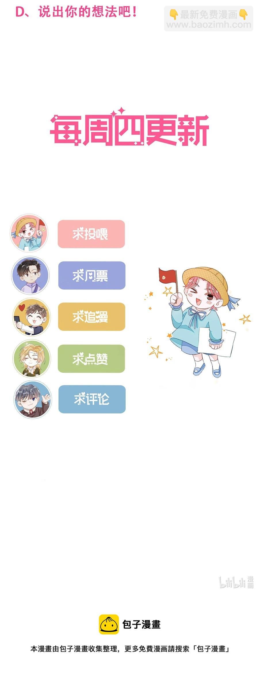 054 有我在