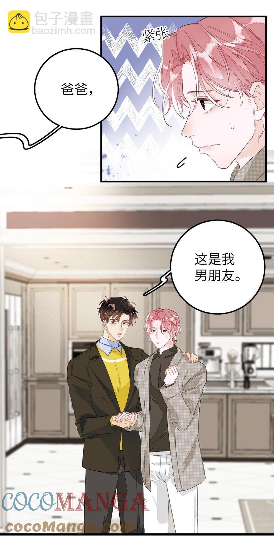 055 这是我男朋友
