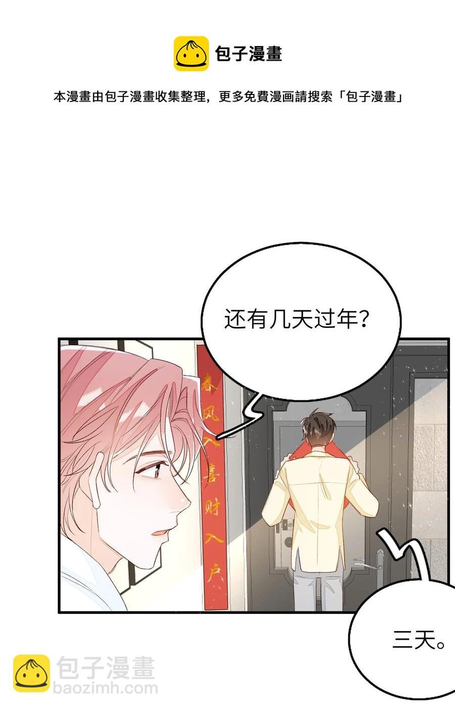 059 完结篇