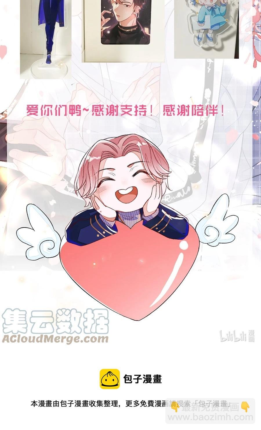 059 完结篇