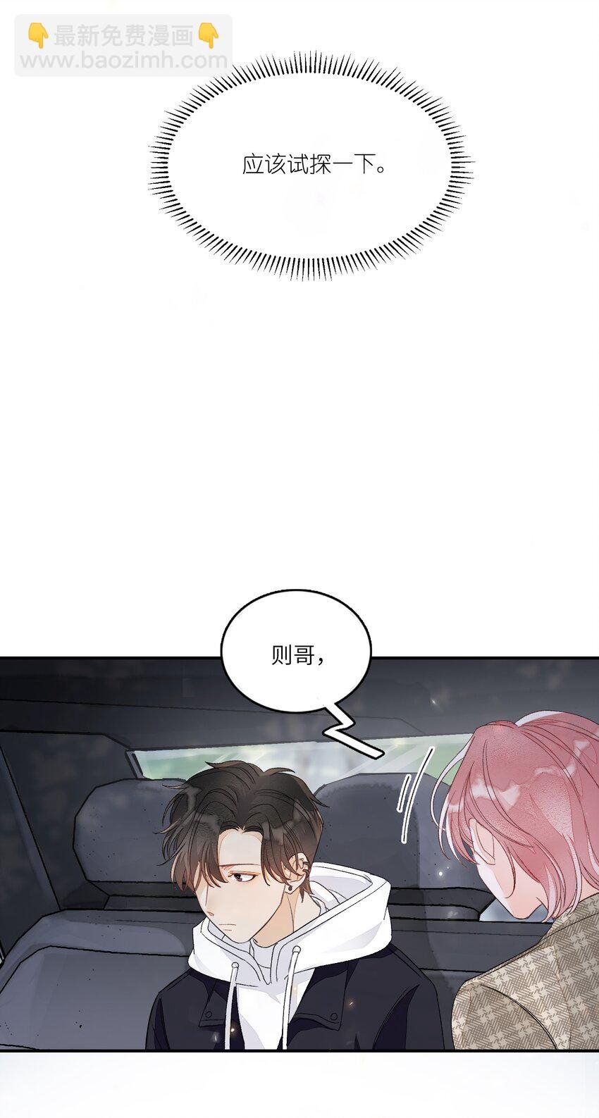 007 他不会暗恋我吧？