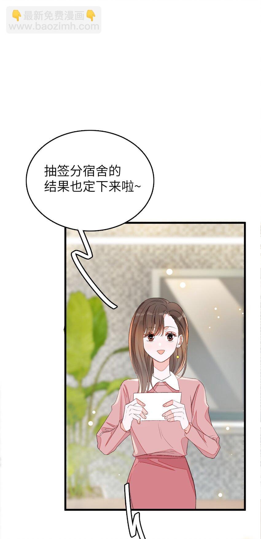 009 睡一张床？！