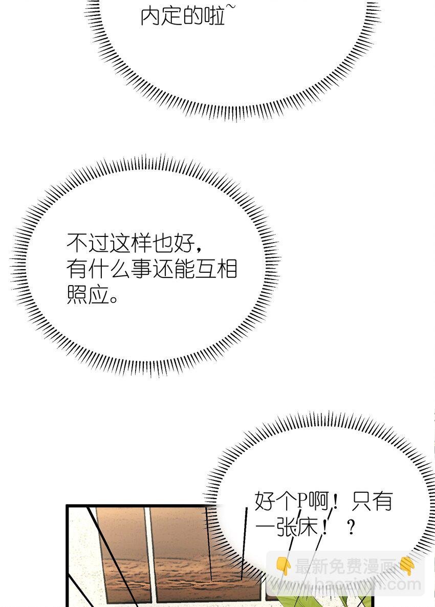 009 睡一张床？！