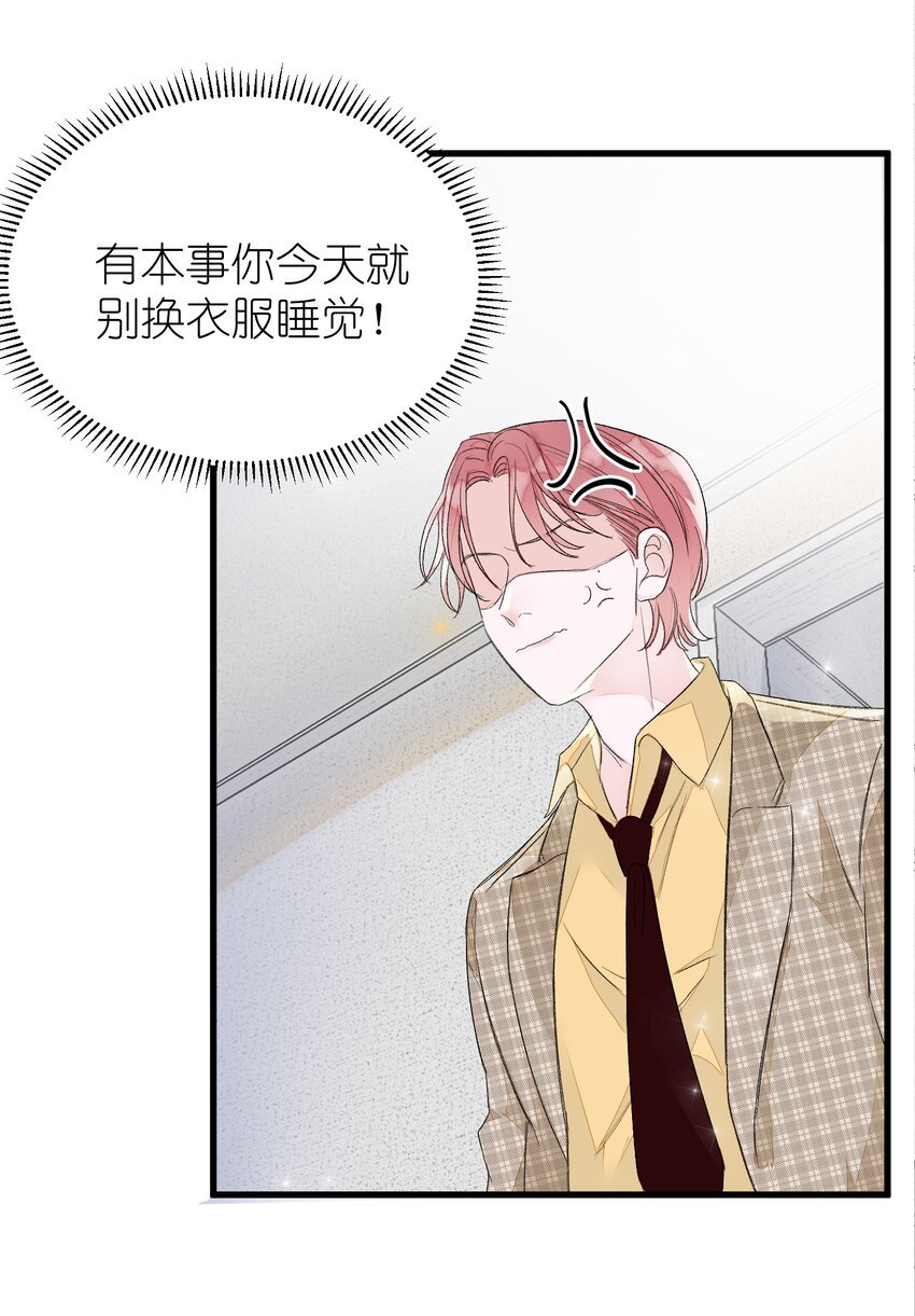 009 睡一张床？！