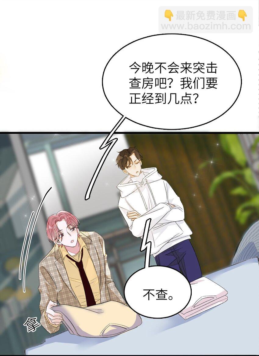 009 睡一张床？！