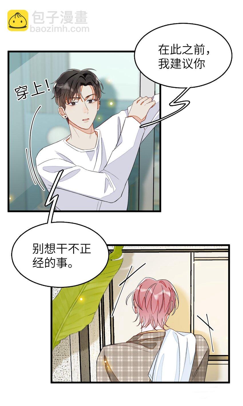 009 睡一张床？！