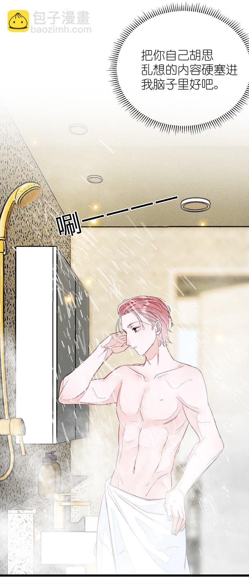 009 睡一张床？！