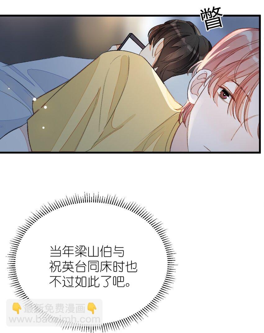 009 睡一张床？！