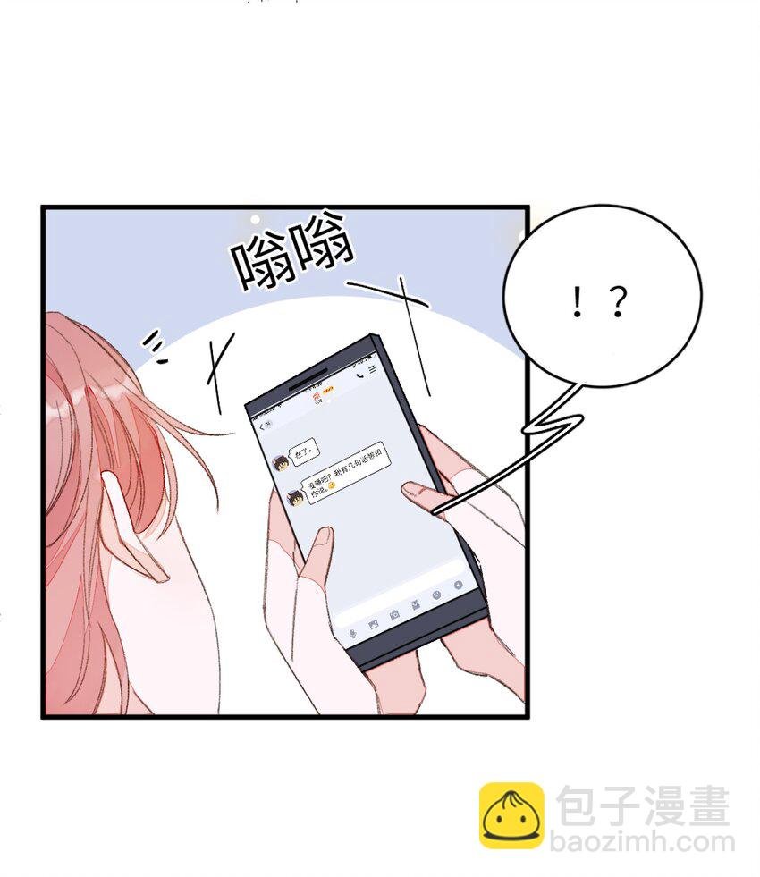 009 睡一张床？！