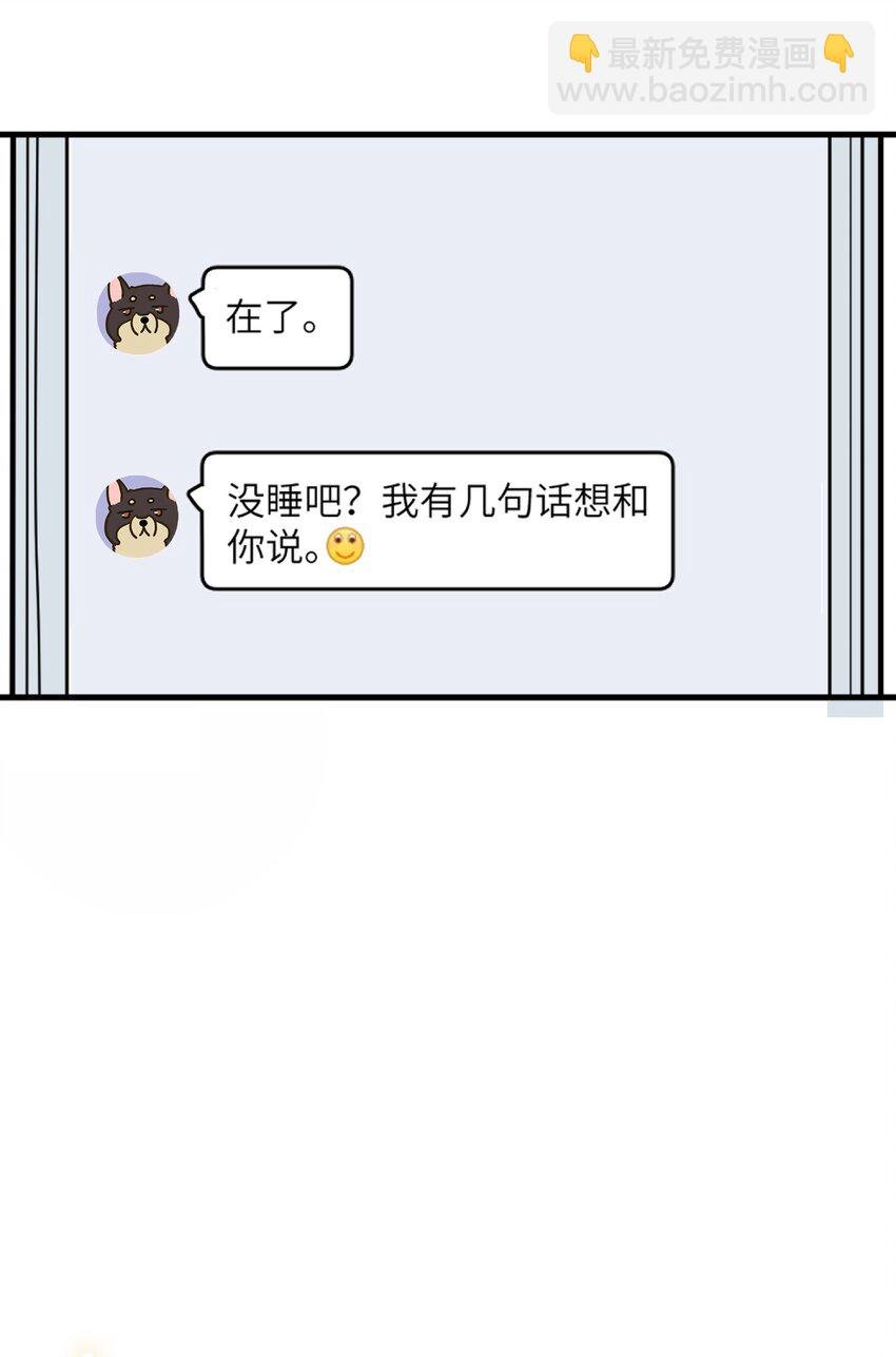 009 睡一张床？！