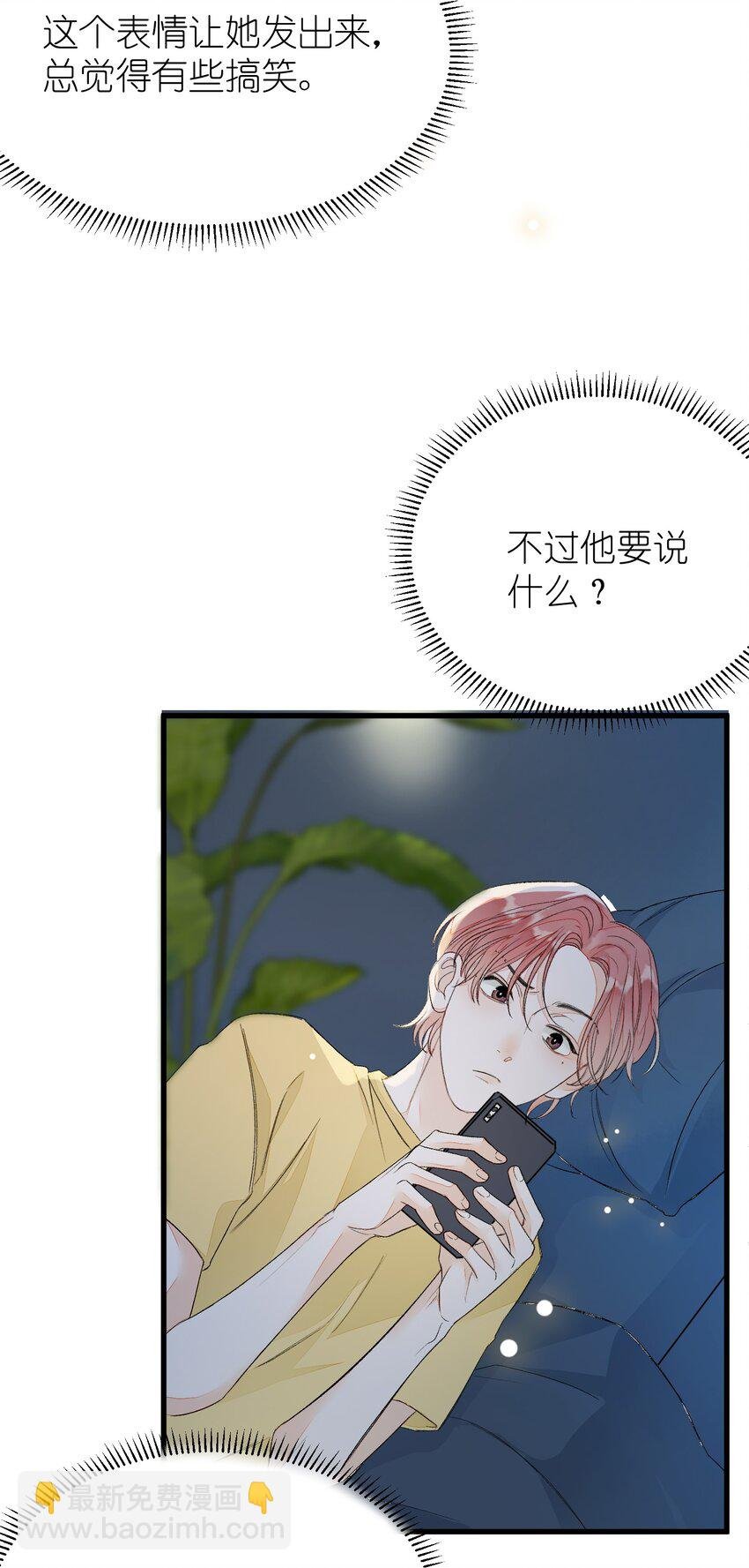 009 睡一张床？！