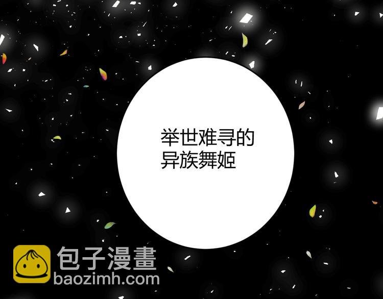 第13话 绝世舞姬