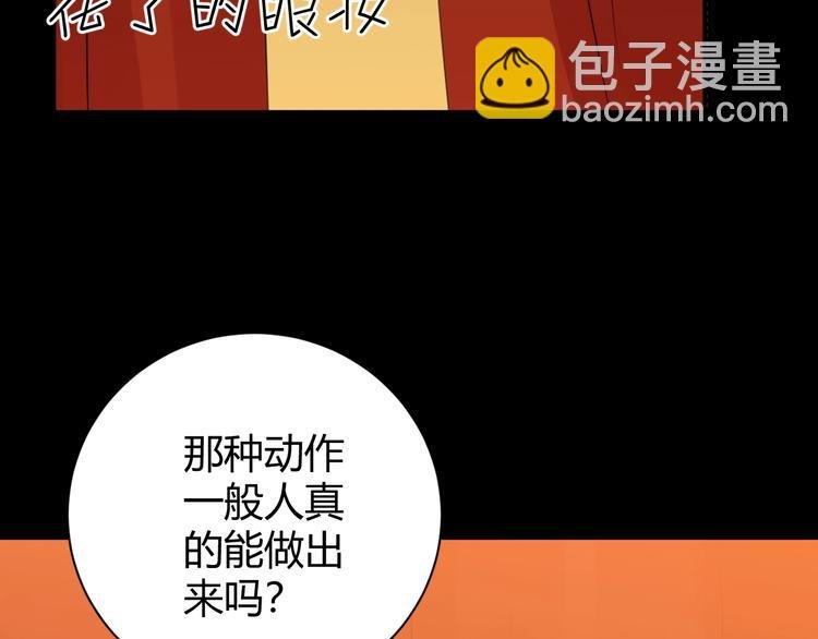 第13话 绝世舞姬