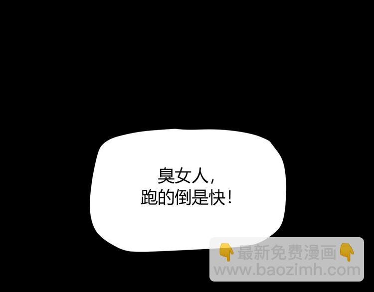 第1话 被诅咒的少女