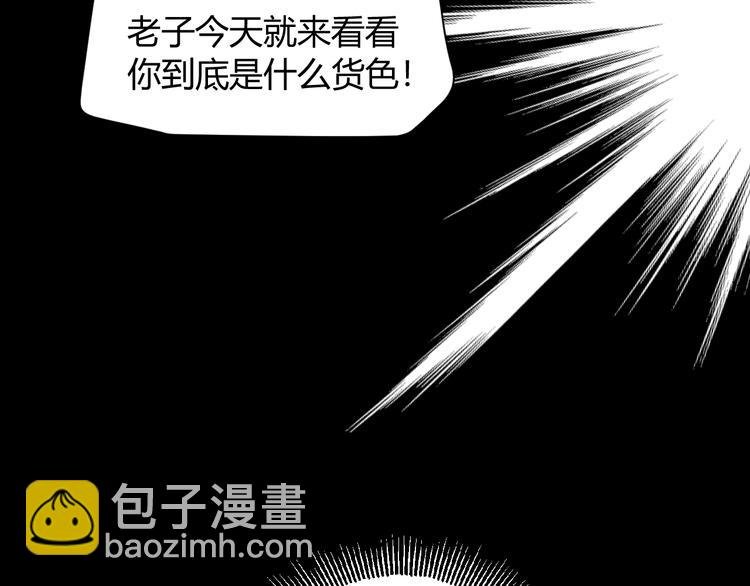 第1话 被诅咒的少女