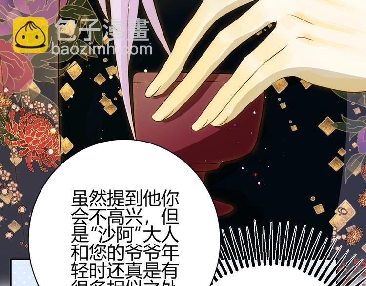 第21话 交易
