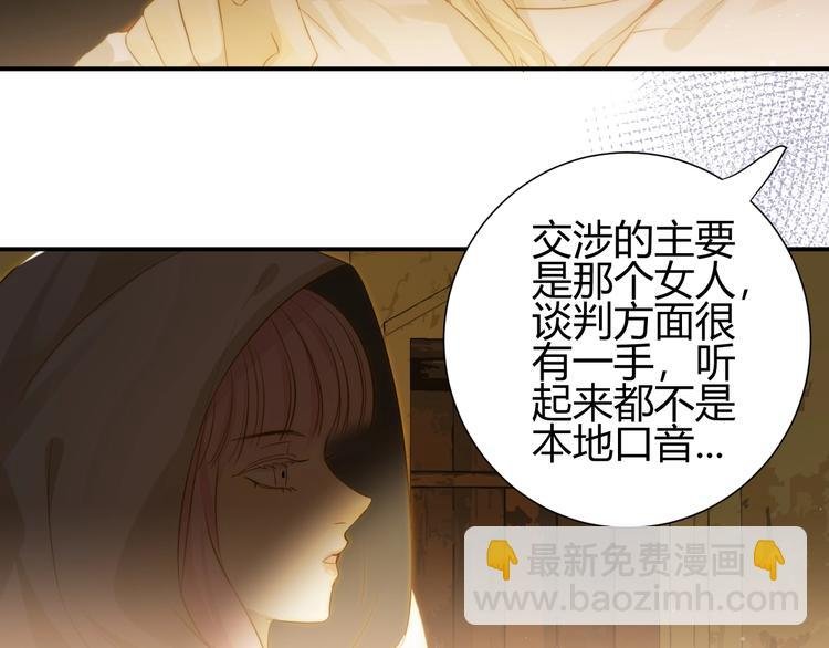 第23话 中意