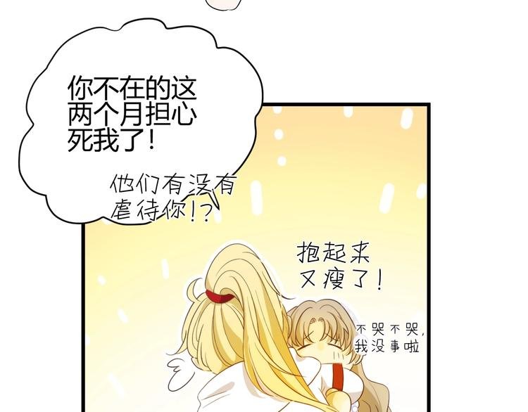 第23话 中意